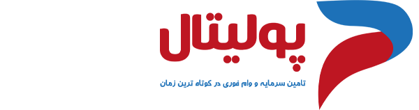 وام ملک تخصصی